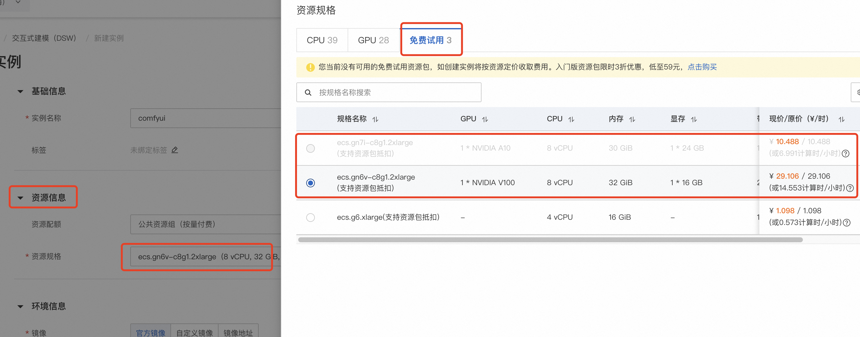 WX20240722-153036@2x.png